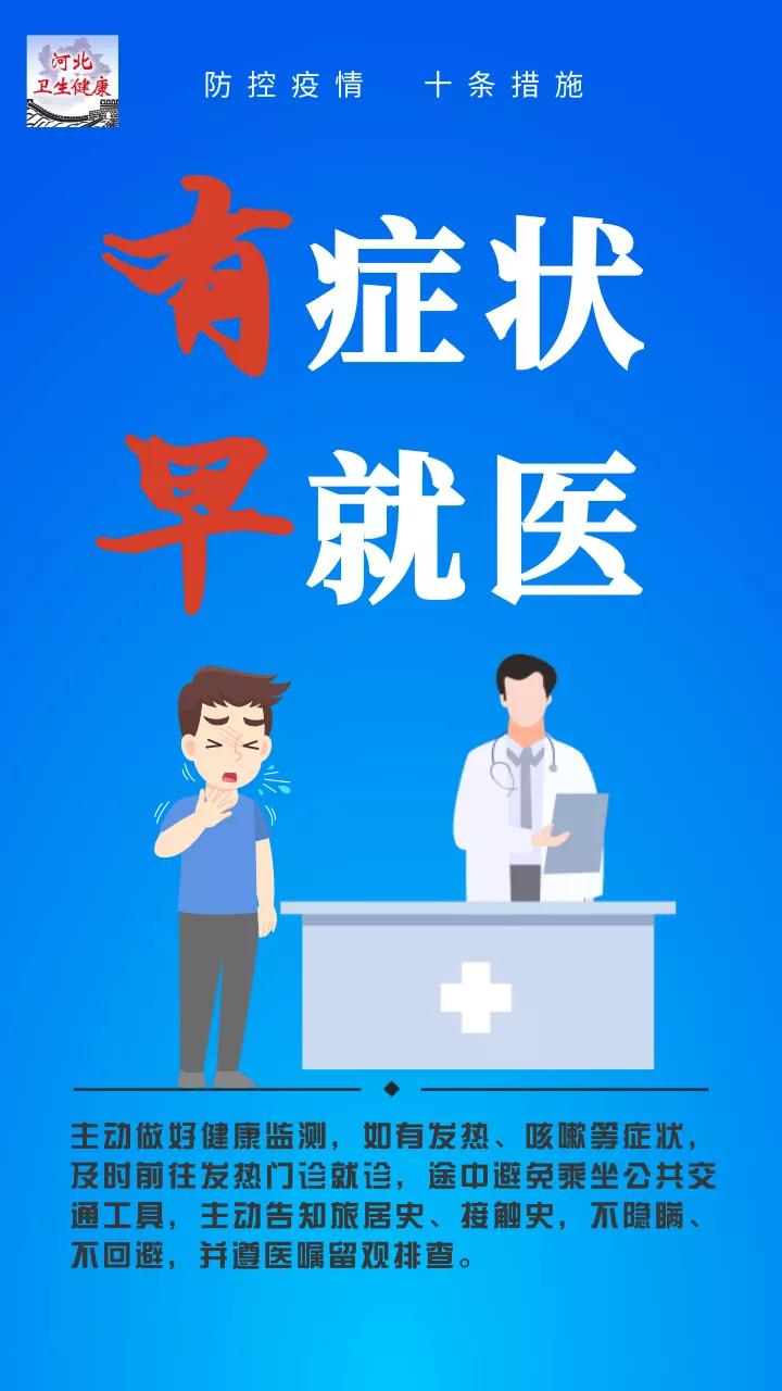 最新疫情海报，共筑防控防线，守护健康防线